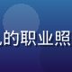 水果派解说站SEO专家王果儿的职业照，负责平台搜索优化与用户增长